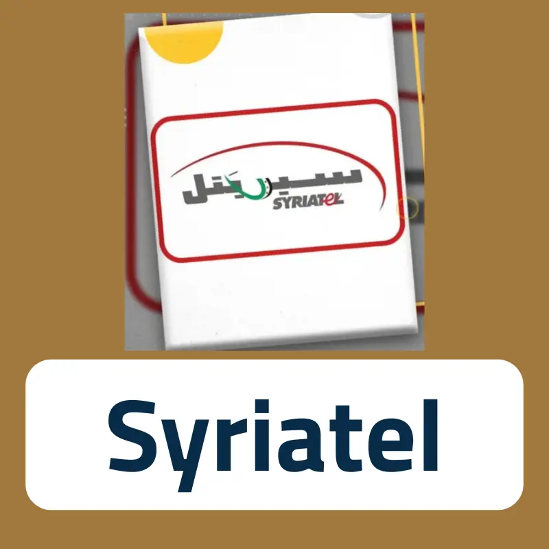 رصيد Syriatel